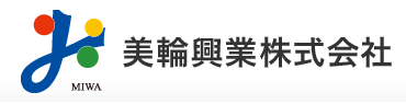 福岡県古賀市の総合建築業 美輪興業株式会社