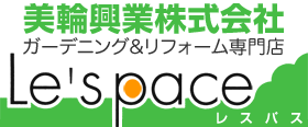 ガーデニング&リフォーム専門店　レスパス